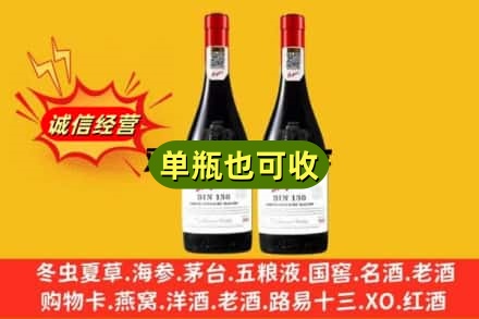 赣州市名酒回收奔富红酒.jpg